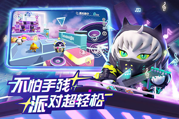 eggy party国际服最新版截图1