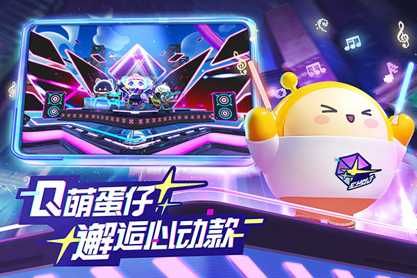 eggy party国际服最新版截图4