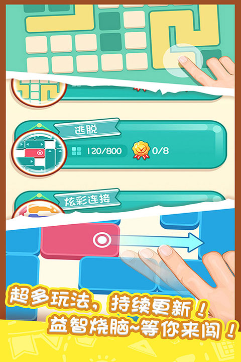 天天爱连线最新版截图1