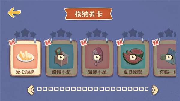 我的收纳摊最新版截图2
