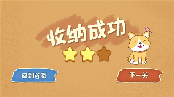 我的收纳摊最新版截图4