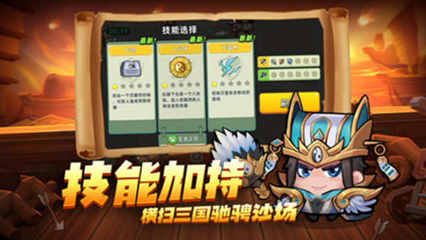 三国吧兄弟手游百度版截图2