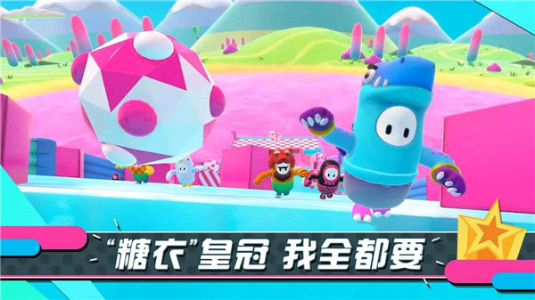 糖豆人终极淘汰赛中文版截图4
