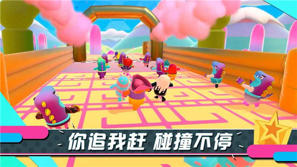 糖豆人终极淘汰赛中文版截图5