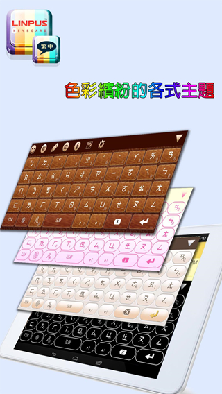 百资繁中输入法app截图1