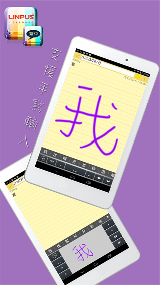 百资繁中输入法app截图5