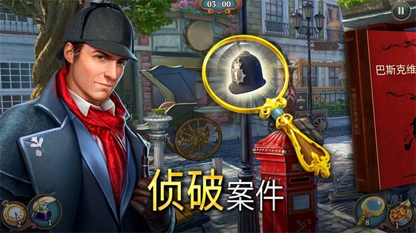 夏洛克隐藏三消探案手游最新正版截图1