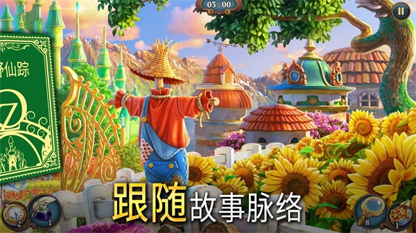 夏洛克隐藏三消探案手游最新正版截图2