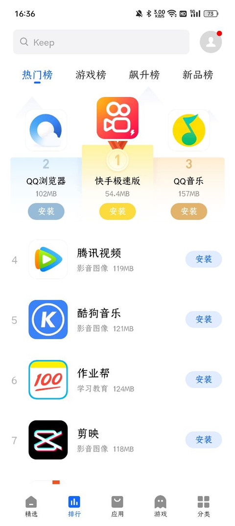 魅族应用商店app官方版截图1
