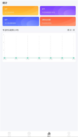 日期倒计时插件app最新版截图3