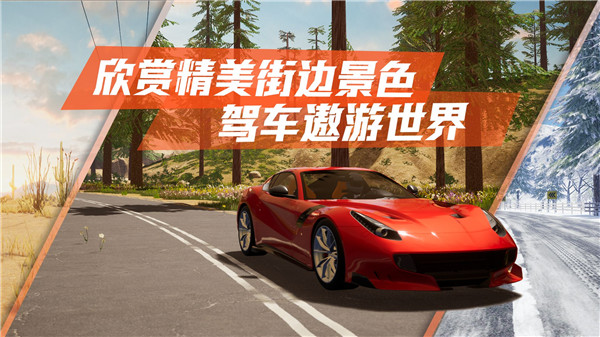 真实公路汽车2破解版2025截图1
