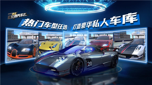 真实公路汽车2破解版2025截图3