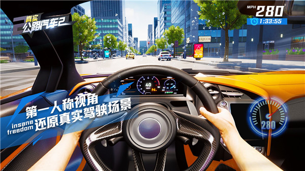 真实公路汽车2破解版2025截图4