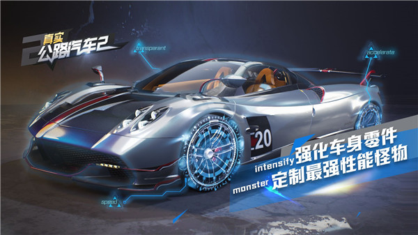 真实公路汽车2破解版2025截图5