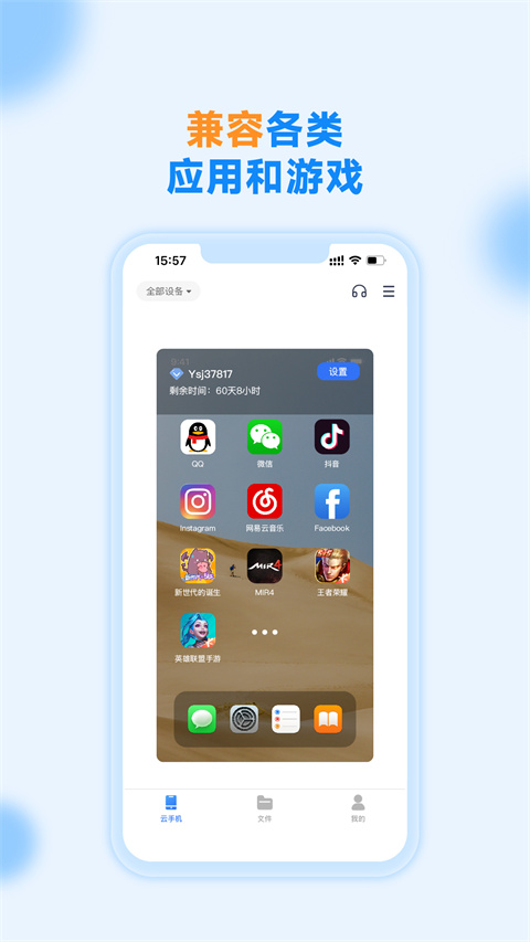 沐桦云手机App最新版2025截图3