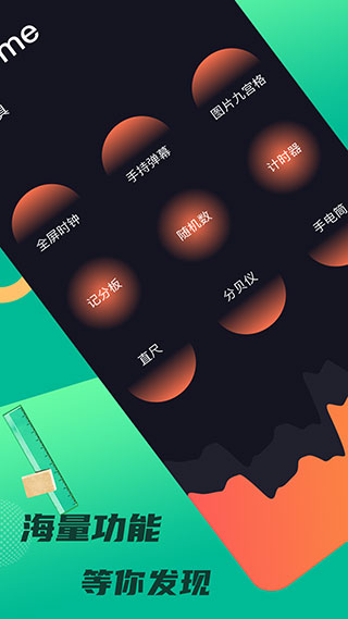 悟饭工具厅最新版截图3