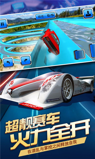 疯狂赛车场手机版截图1