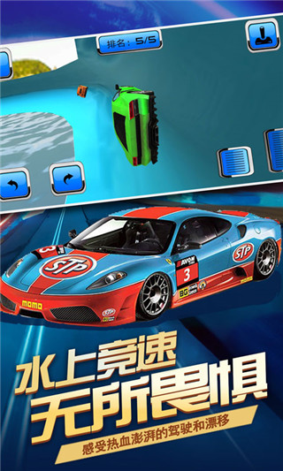 疯狂赛车场手机版截图3