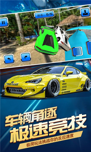 疯狂赛车场手机版截图5