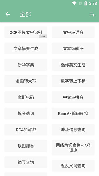 一个木函旧版本2017截图2