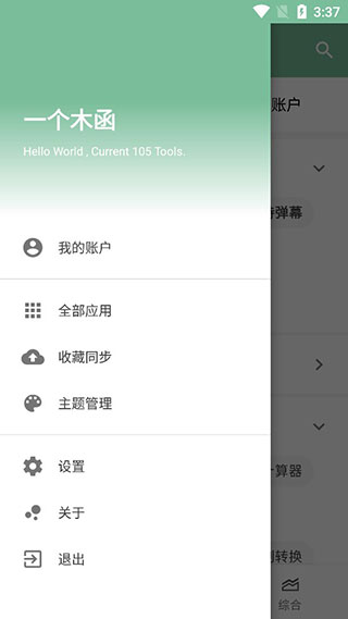 一个木函旧版本2017截图5