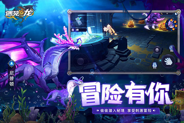 遇见龙手游官服截图4