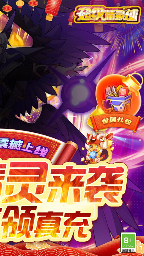 超级精灵球gm版截图2