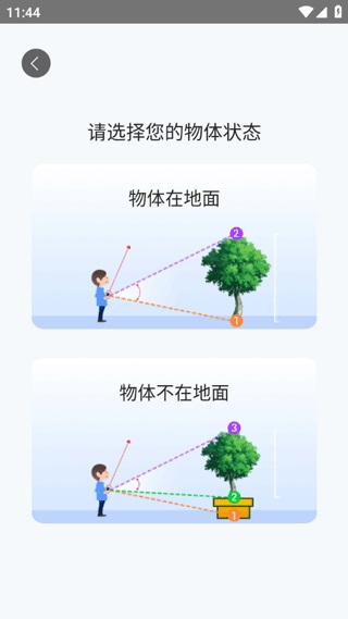 点数测量仪2025最新版截图2