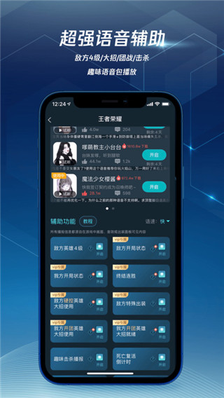 腾讯加速器极速版2025最新版截图3
