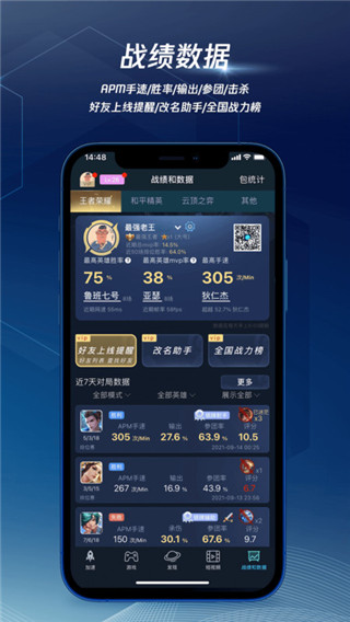 腾讯加速器极速版2025最新版截图4
