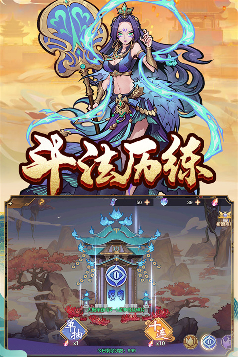 西游伏魔记官方正版截图2