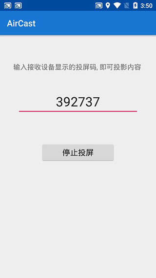 蓝莓投屏app手机版截图2