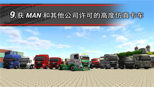 模拟卡车16中文版截图2