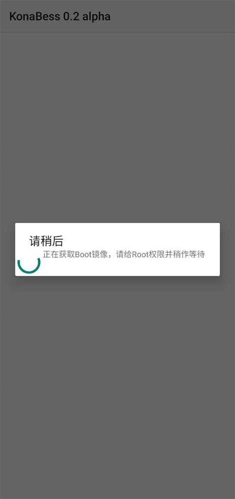 KonaBess最新版(骁龙超频软件)截图3