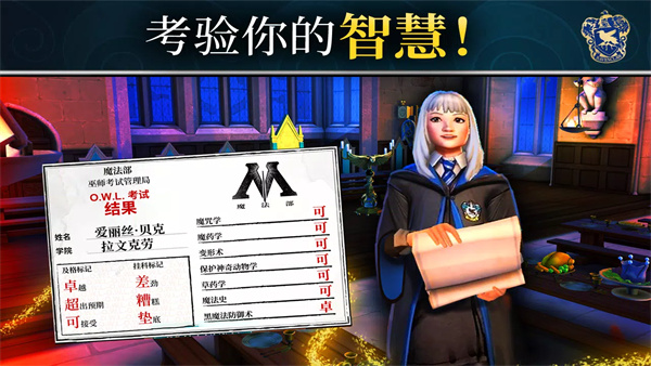 哈利波特霍格沃茨之谜官方正版截图2