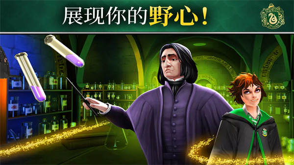 哈利波特霍格沃茨之谜官方正版截图3