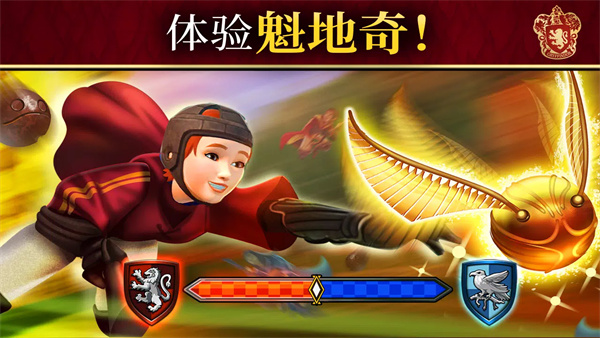 哈利波特霍格沃茨之谜官方正版截图5