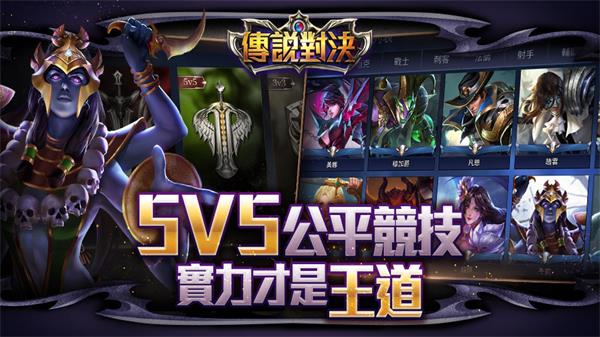 传说对决(Arena of Valor)体验服2025最新版截图2