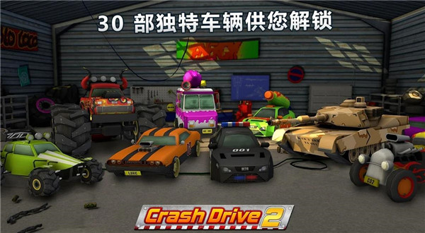 疯狂驾驶2最新版截图1