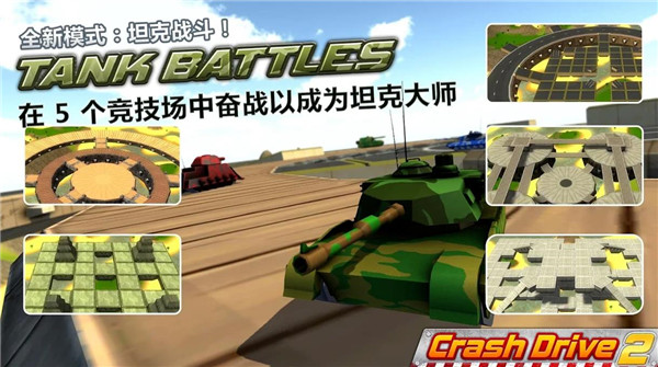 疯狂驾驶2最新版截图2