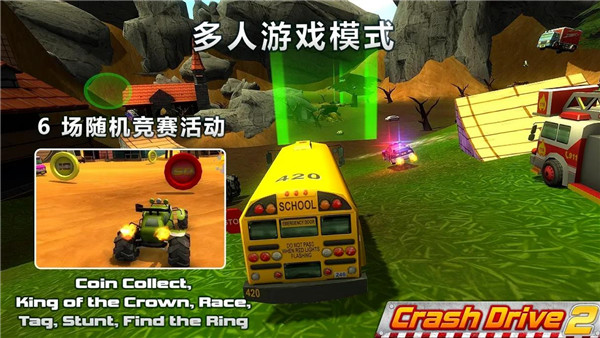 疯狂驾驶2最新版截图3