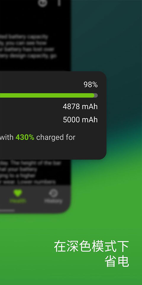 AccuBattery官方最新版截图4