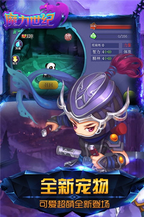 魔力世纪官方最新版截图4