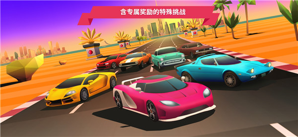 驶向天际最新版截图1