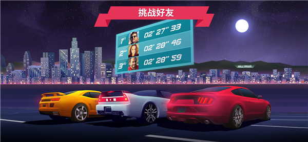 驶向天际最新版截图2