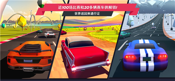 驶向天际最新版截图3