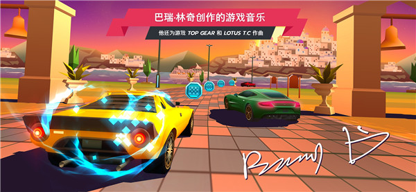 驶向天际最新版截图4