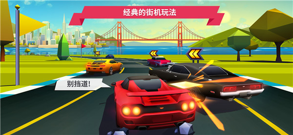驶向天际最新版截图5