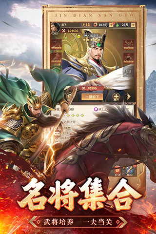王师逐鹿九游版截图1