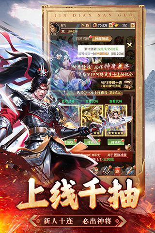 王师逐鹿九游版截图2
